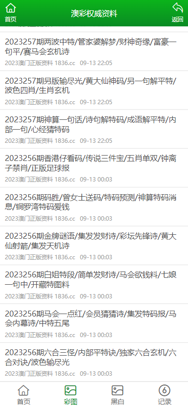 2025年正版资料免费与2025新澳正版今晚资料构建解答、专家解读解释与落实与警惕虚假宣传-全面释义、专家解读解释与落实