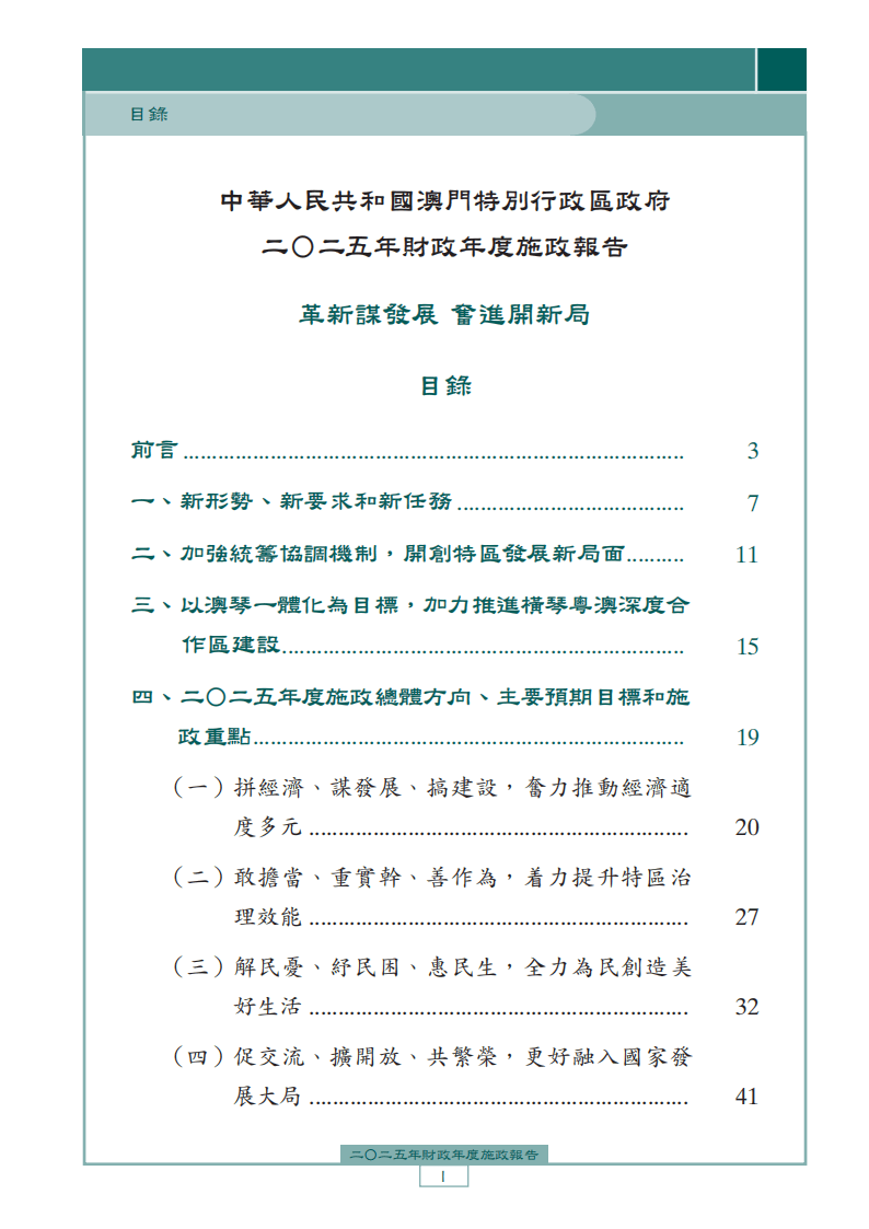 2025年新澳今晚资料和澳门管家婆100%精准构建解答、专家解读解释与落实与警惕虚假宣传-全面释义、专家解读解释与落实