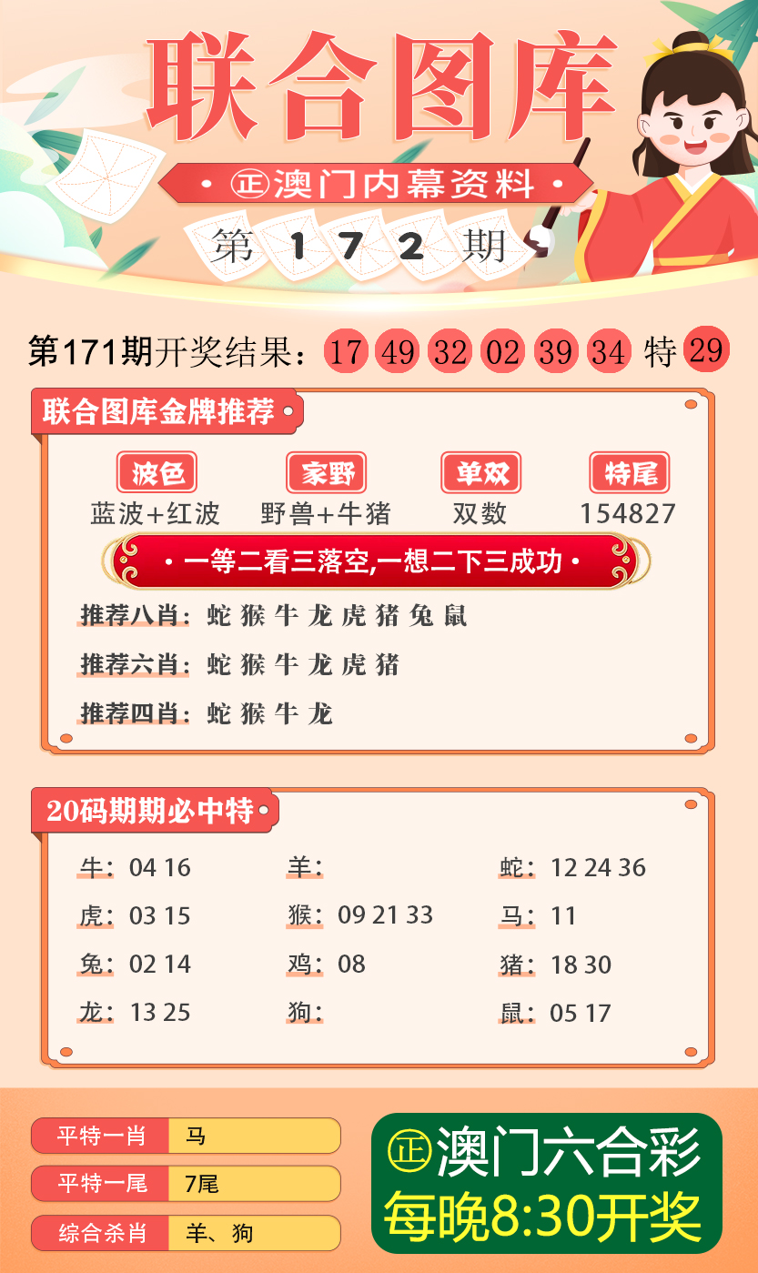 2025新澳今晚资料免费大全,词语释义、专家解析解释与落实与警惕虚假宣传