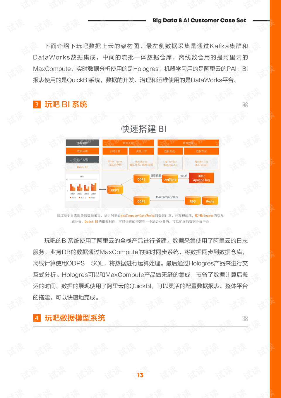 2025全年免费资料大全2025精准,全面释义与解答落实