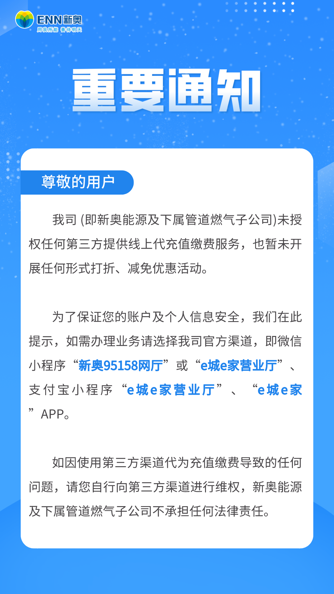 >2025新奥精准资料免费提供和7777788888精准免费四肖,全面释义、专家解读解释与落实与警惕虚假宣传